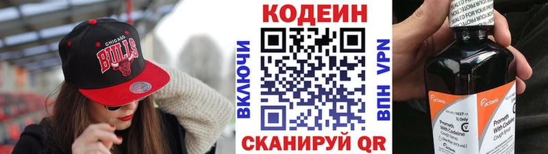 Codein напиток Lean (лин)  omg зеркало  Донецк 