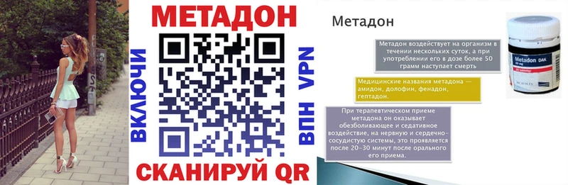 купить наркоту блэк спрут ссылка Метадон methadone Донецк